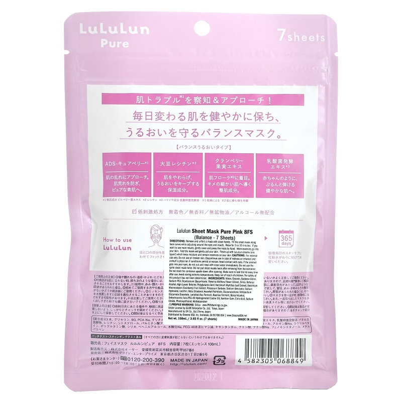 Lululun, Pure Beauty Face Mask, Balance Pink 8FS, 7 Sheets, 3.65 fl oz (108 ml)